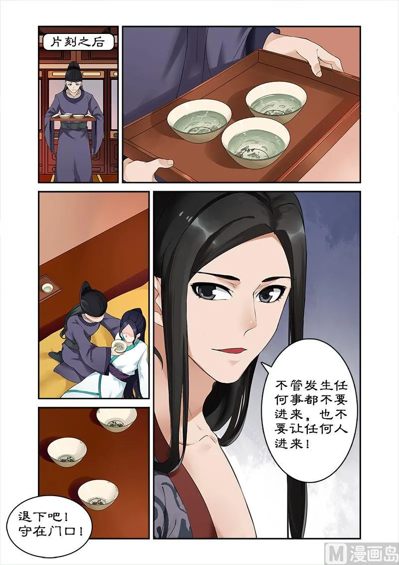 第3话 洗白…… 第9页