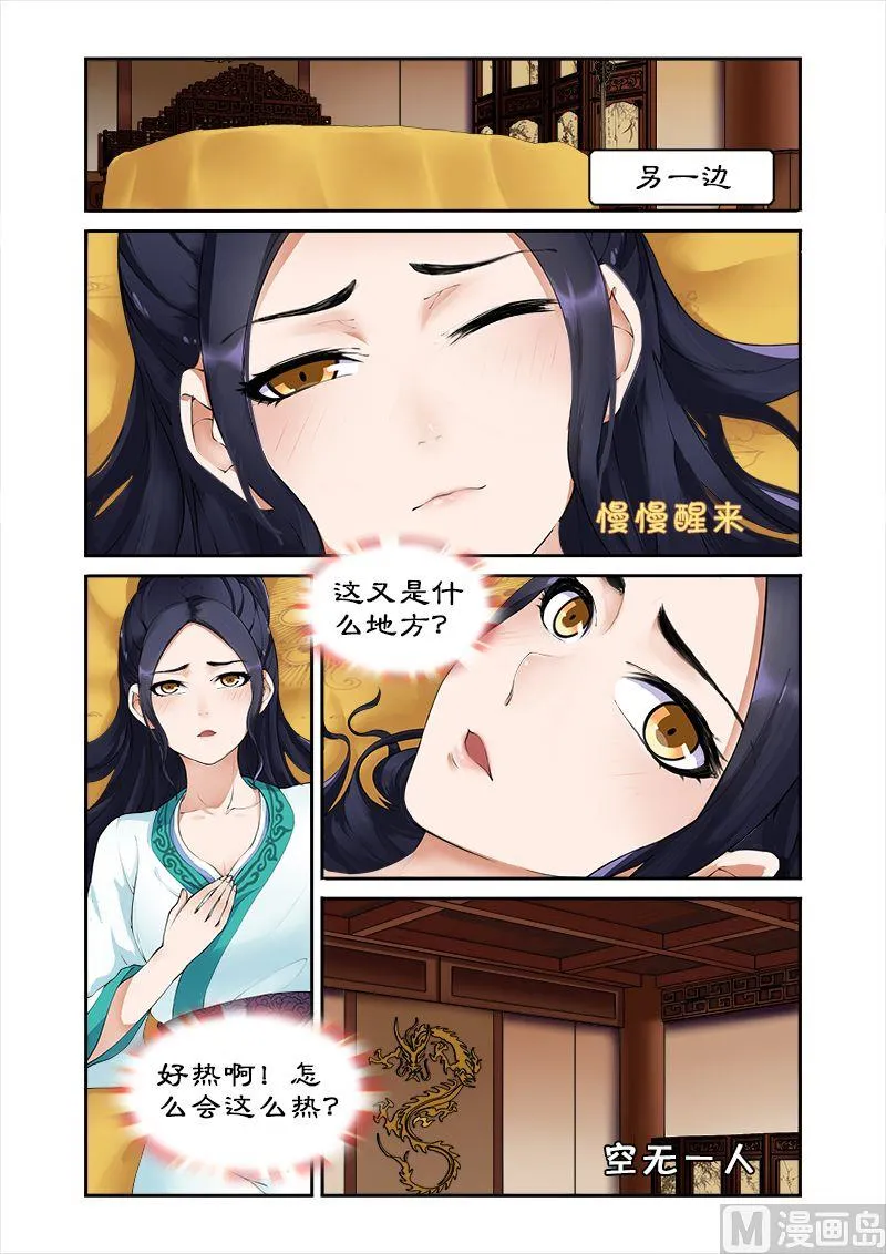 第3话 洗白…… 第12页