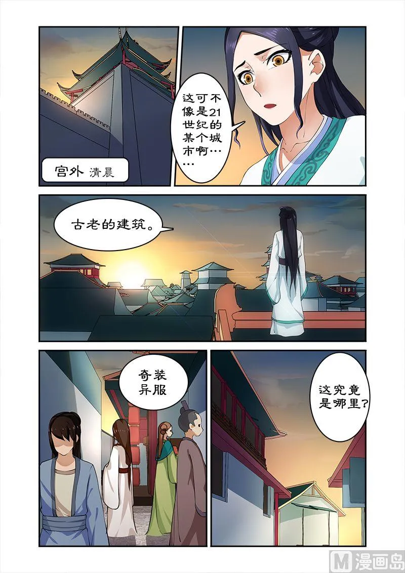 第7话 辛苦后的付费 第7页