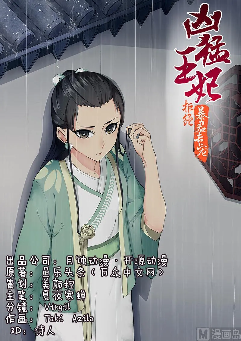 第11话 测试天赋 第1页