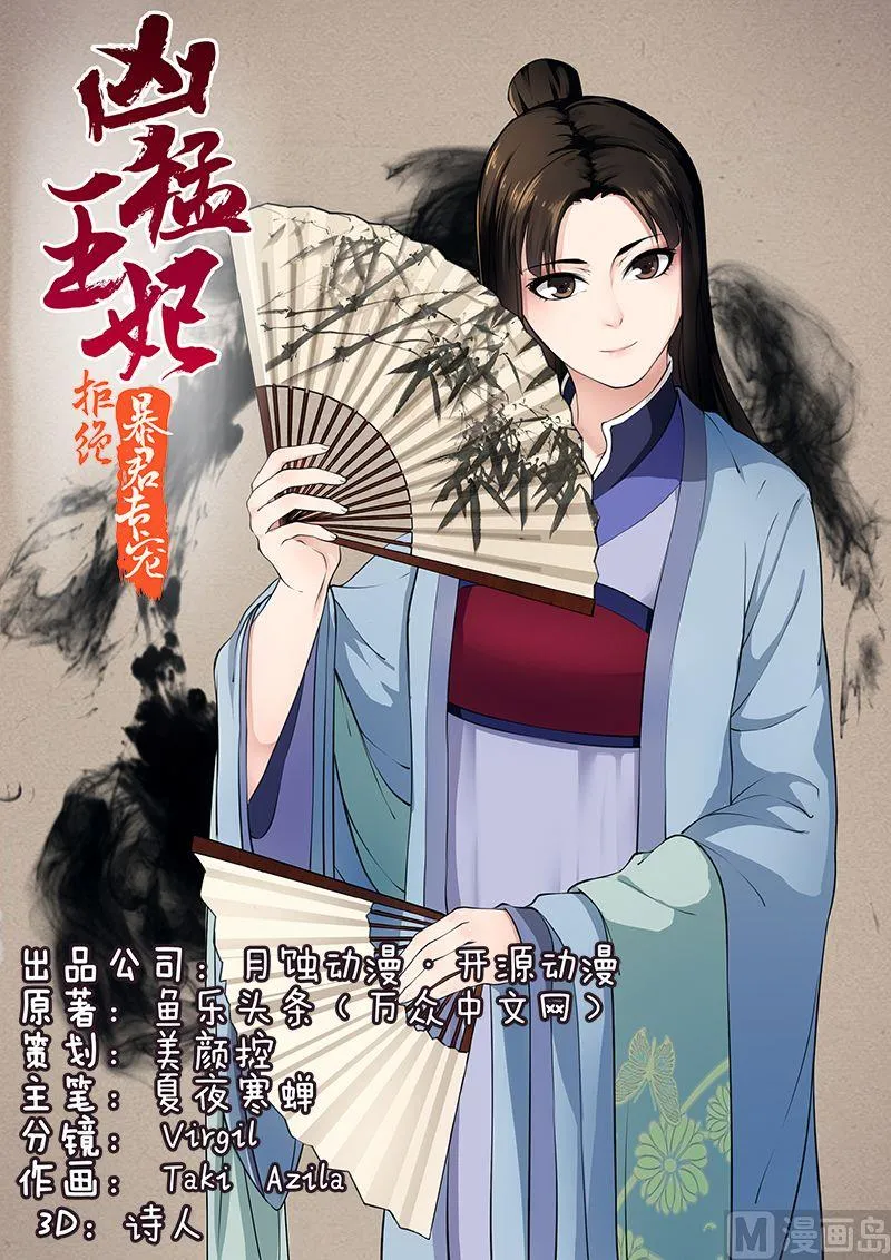 第13话 天才变废物 第1页
