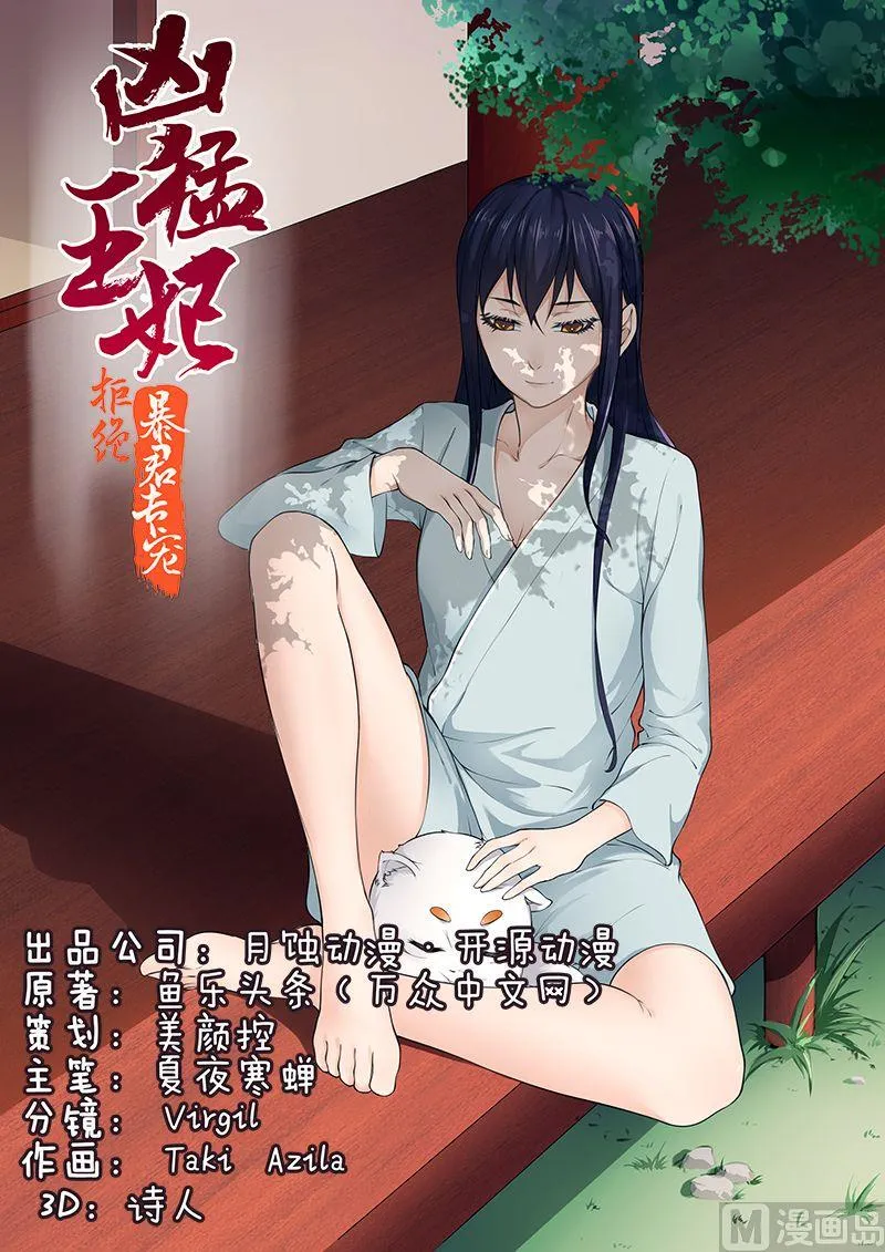 第15话 你想怎么玩？ 第1页