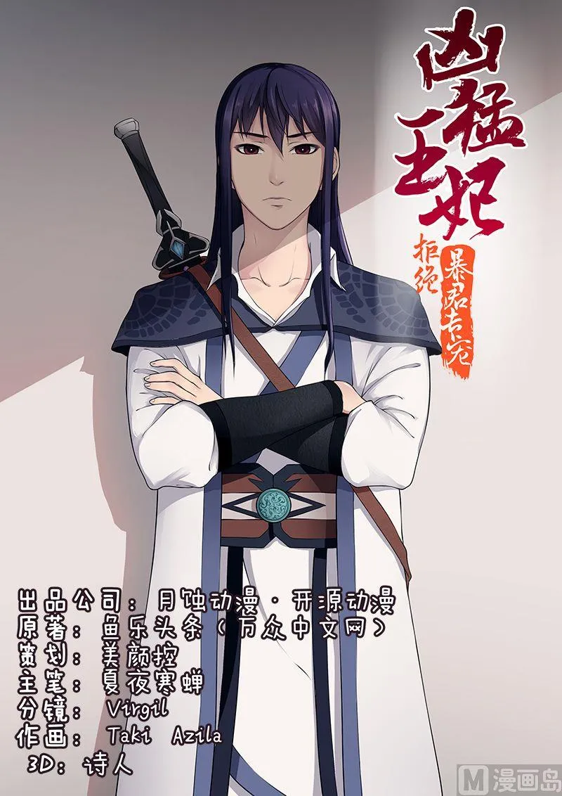 第18话 萌宠现身 第1页