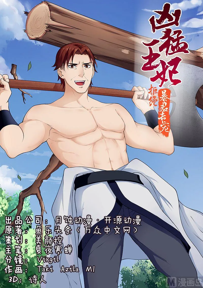 第19话 黑蔷薇之谜 第1页