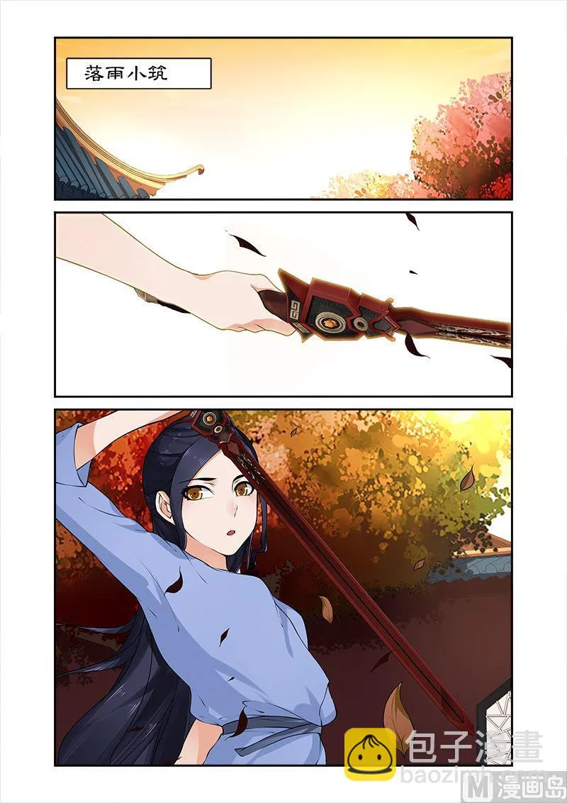 第19话 黑蔷薇之谜 第5页