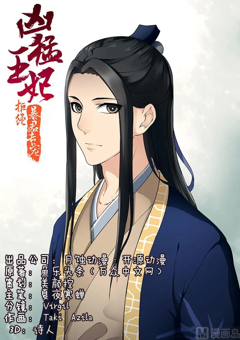 第20话 猎杀魔兽(1) 第1页