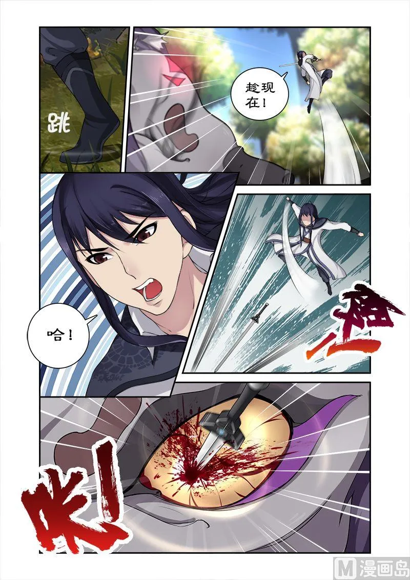第22话 魔兽出逃 第2页