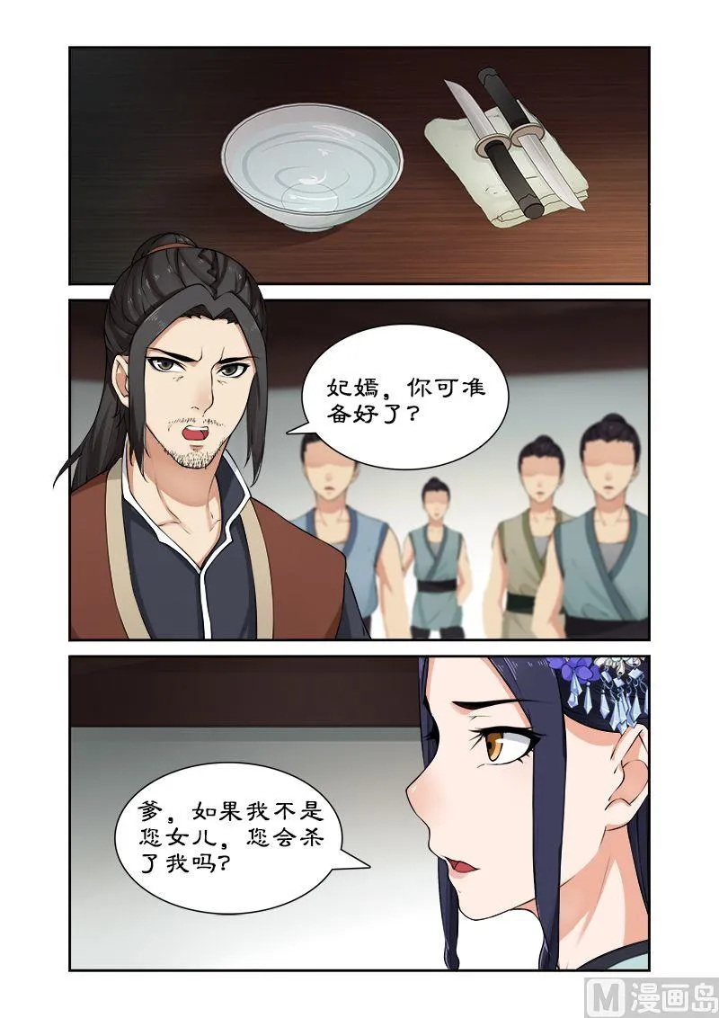 第26话 验明正身 第2页
