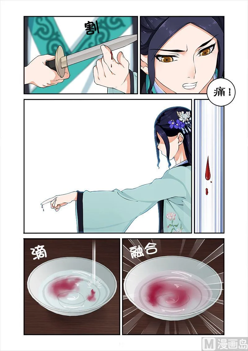 第26话 验明正身 第4页