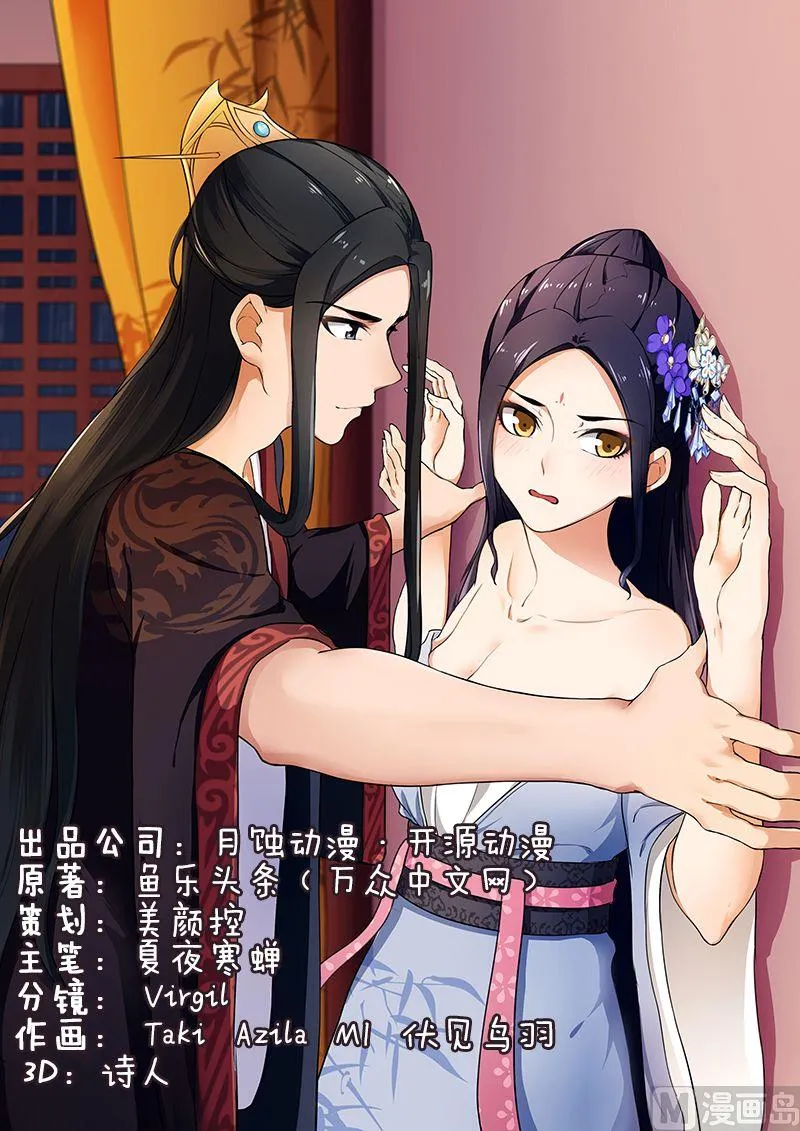 第31话 皇上？ 第1页