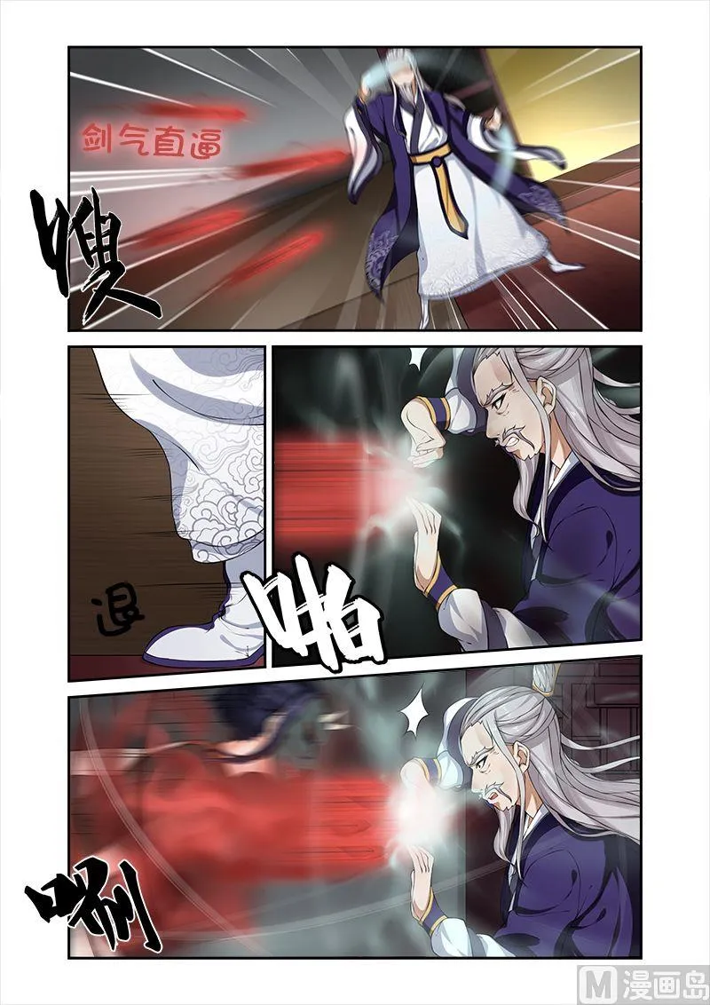第35话 看谁厉害 第5页