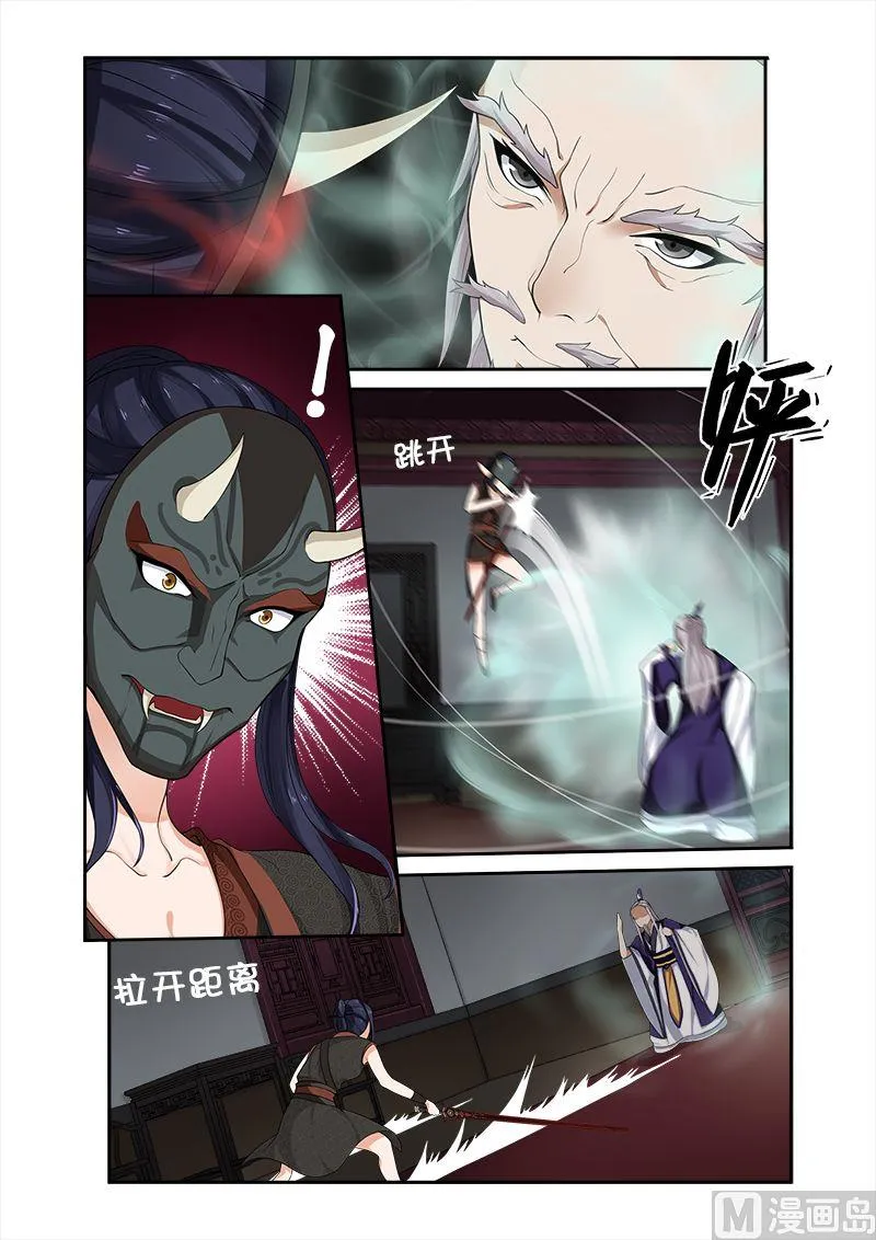 第35话 看谁厉害 第6页