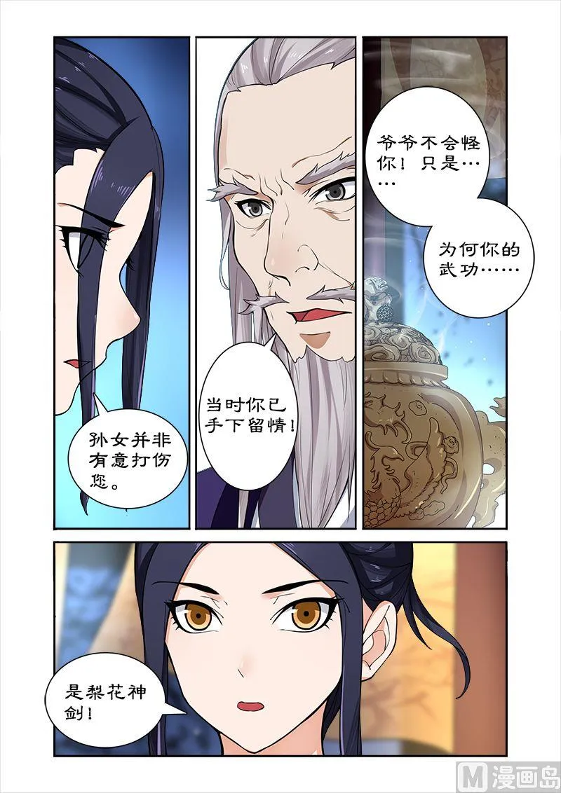 第40话 后继有人 第2页