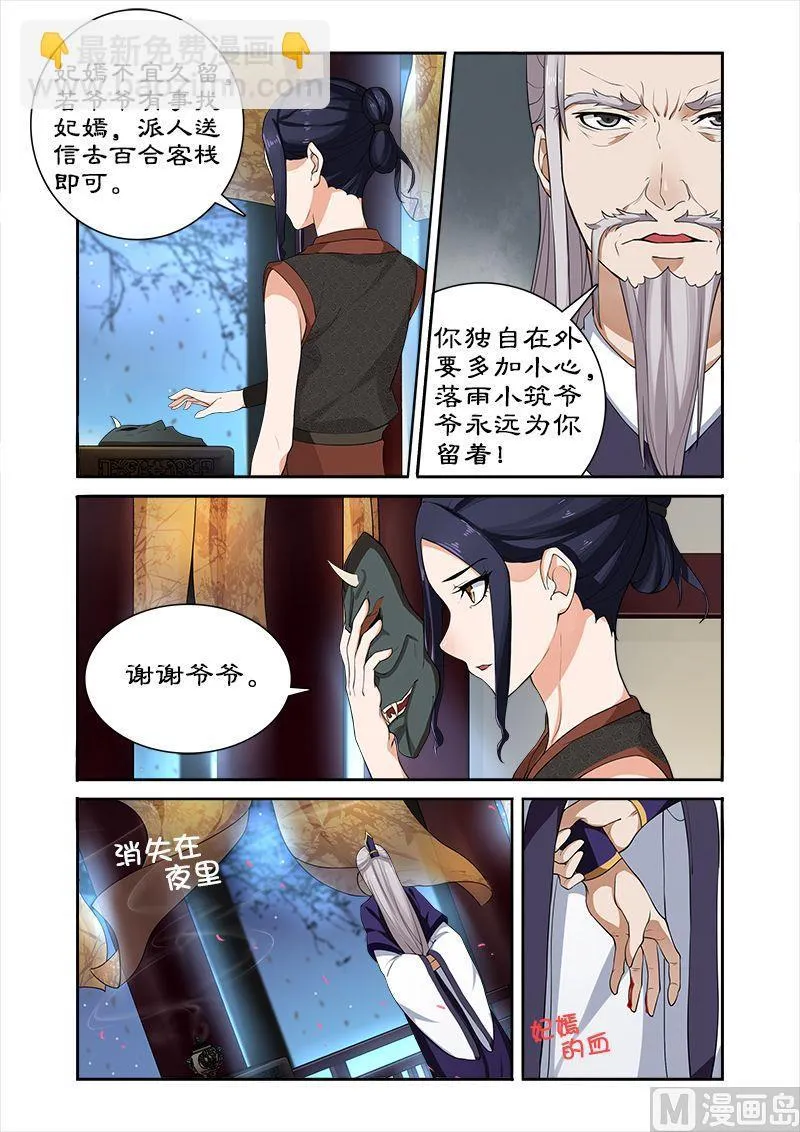 第40话 后继有人 第5页