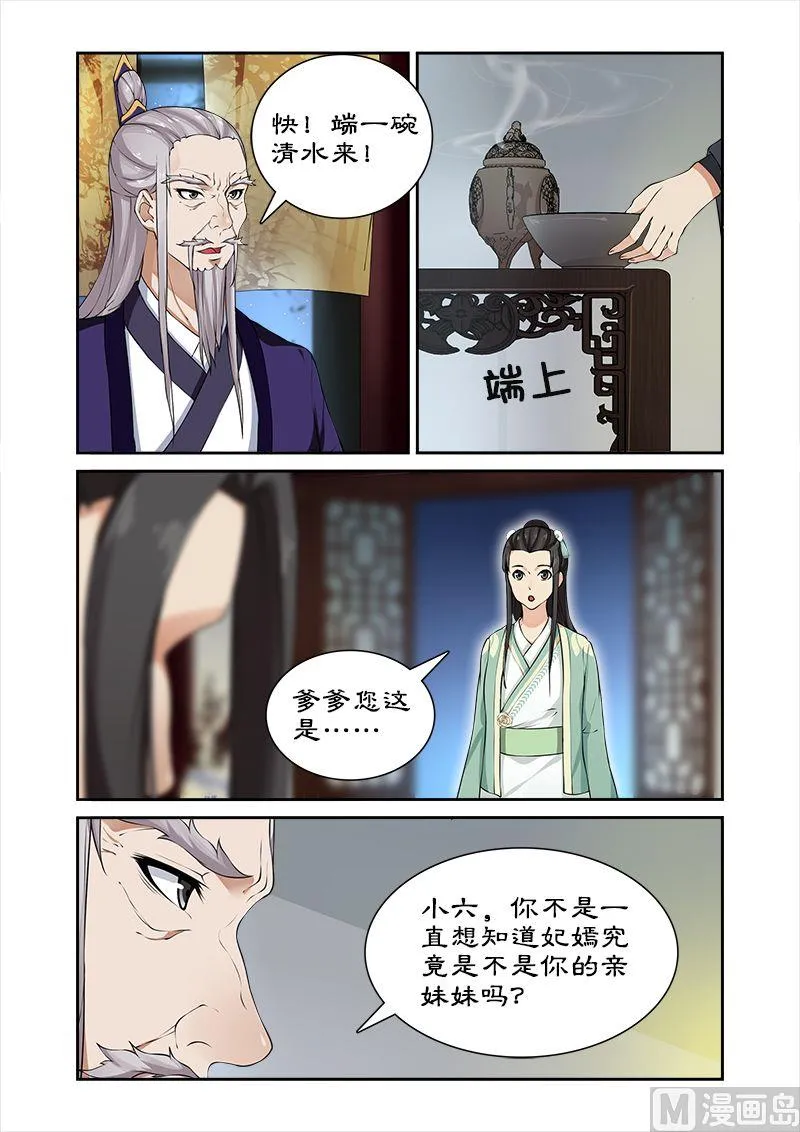 第40话 后继有人 第7页