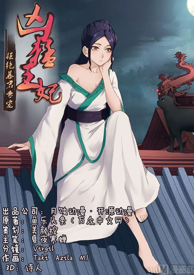 第41话 偷神盒 第1页