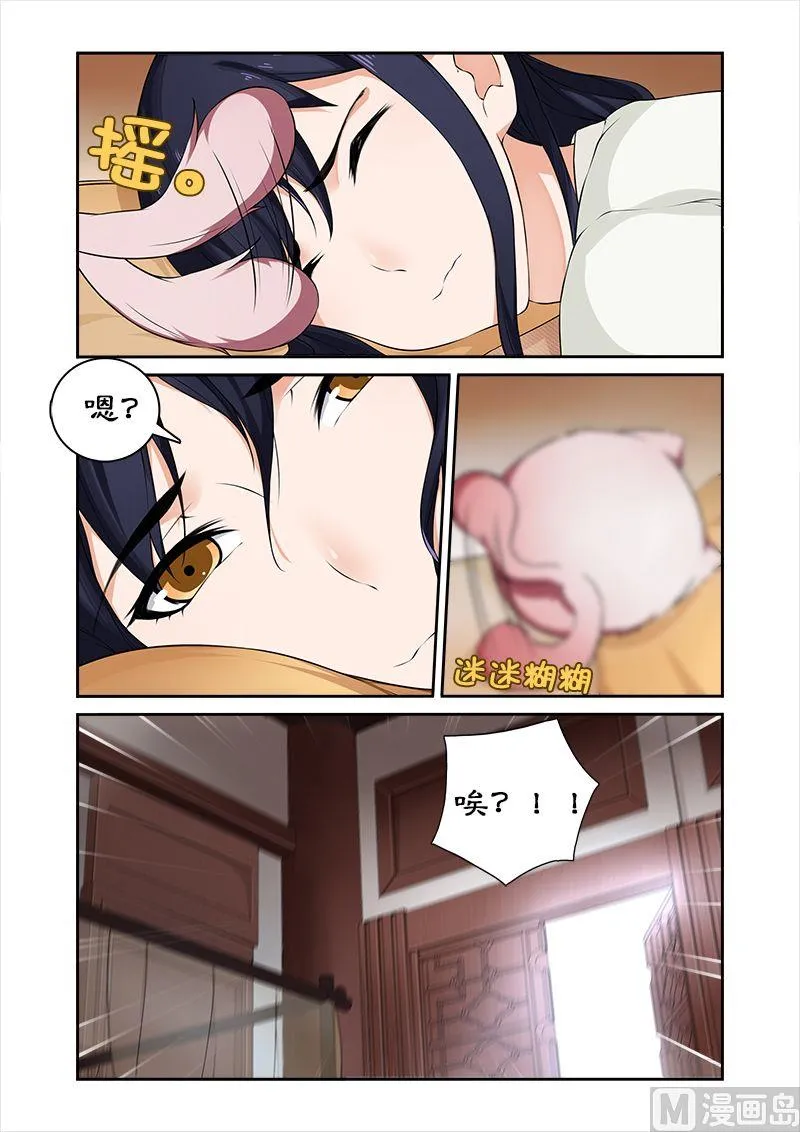 第41话 偷神盒 第8页