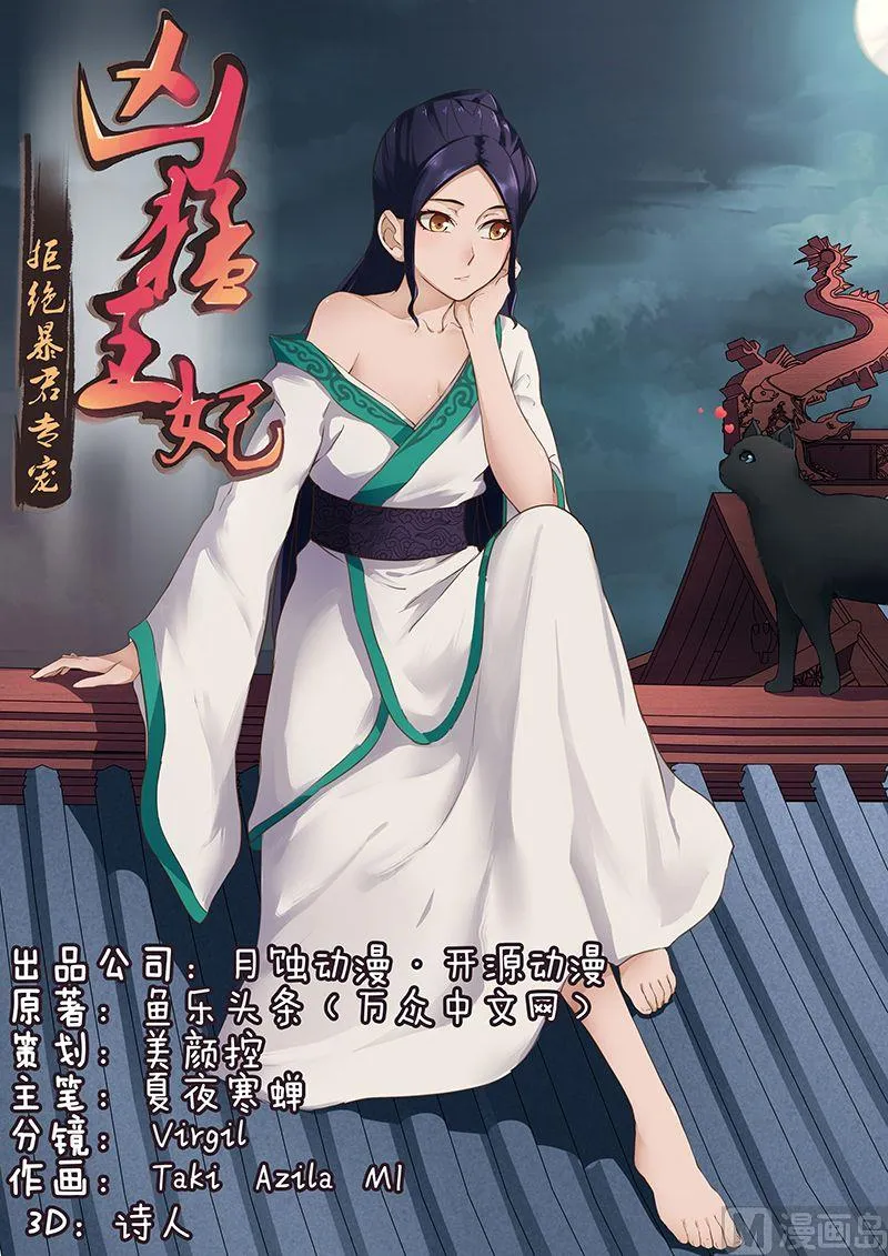 第43话 西游记！ 第1页