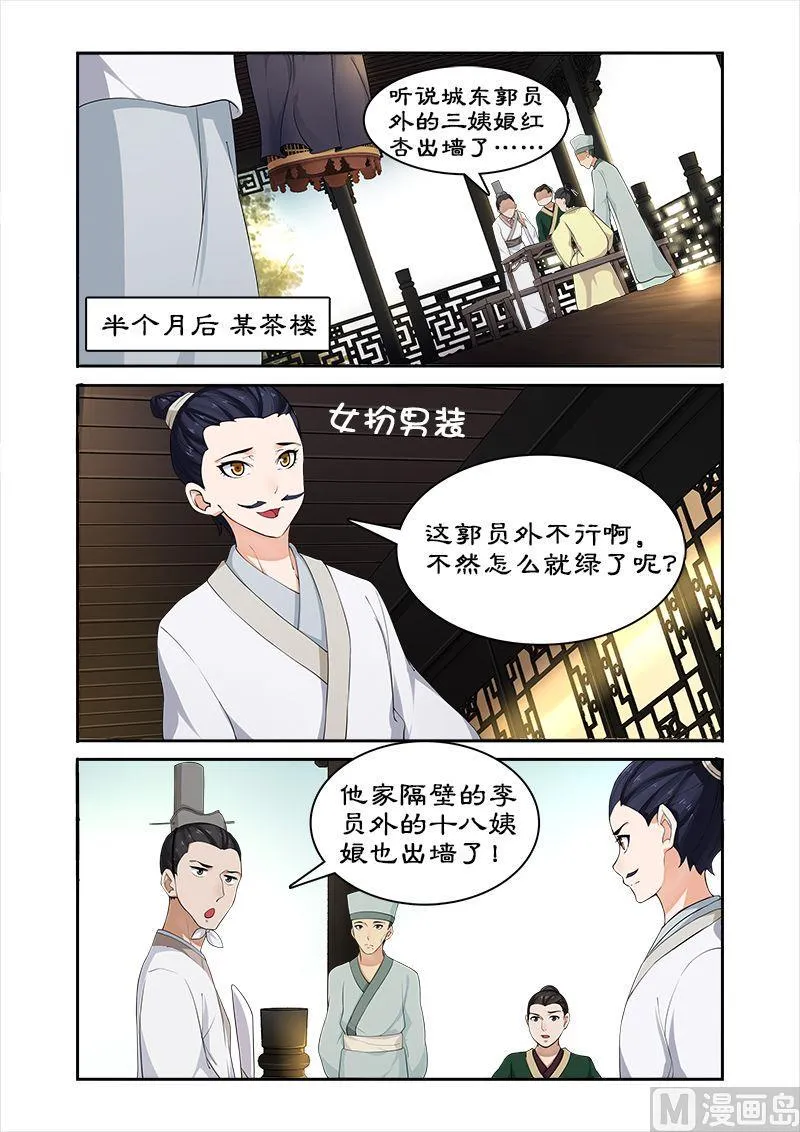 第44话 推销小人书 第2页