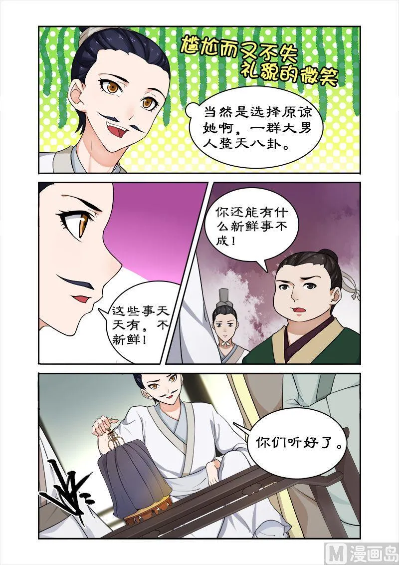 第44话 推销小人书 第3页