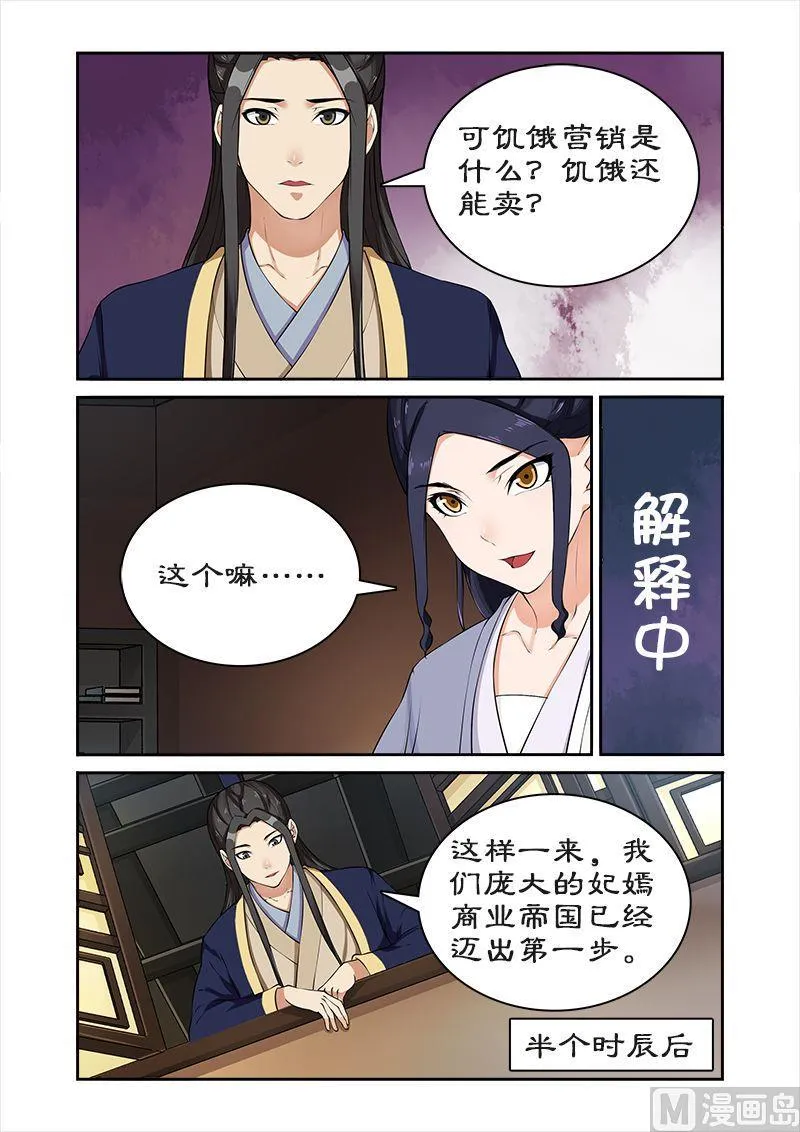 第44话 推销小人书 第10页