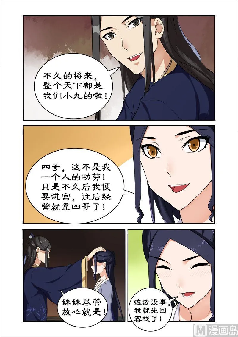 第45话 别碰我 第2页