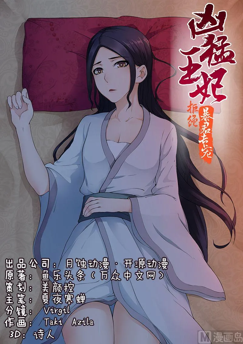 第49话 你对我做了什么？ 第1页