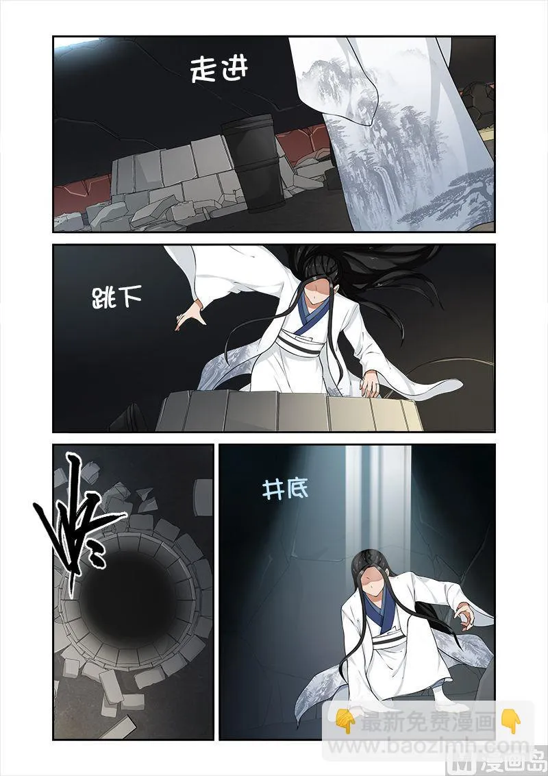 第49话 你对我做了什么？ 第8页