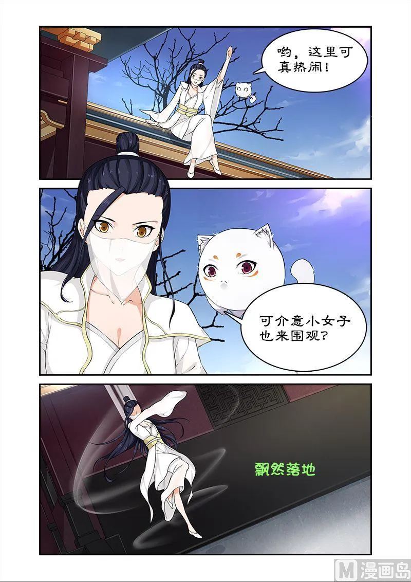 第55话 为卓迪报仇 第2页