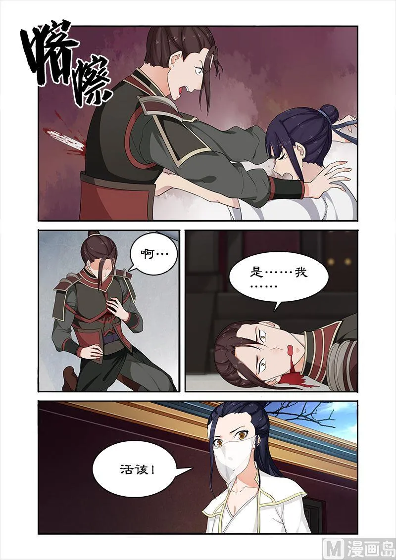 第55话 为卓迪报仇 第10页