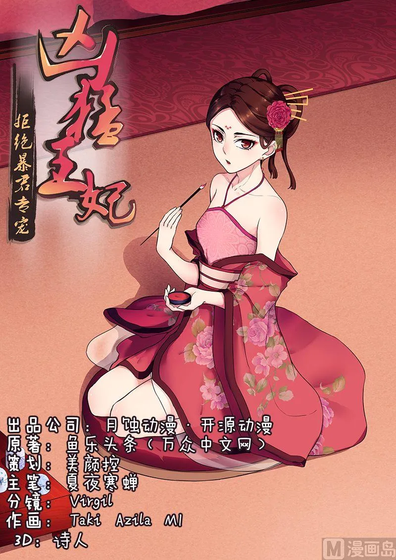 第56话 坏我好事 第1页