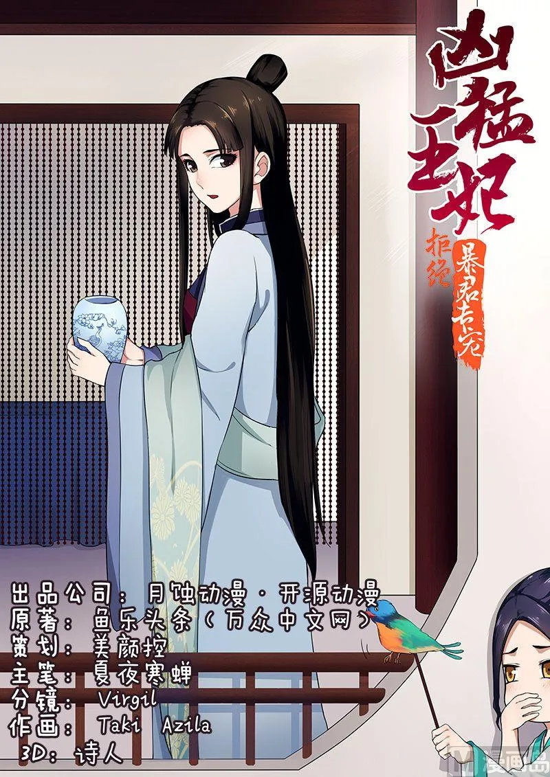 第57话 揭开面纱 第1页