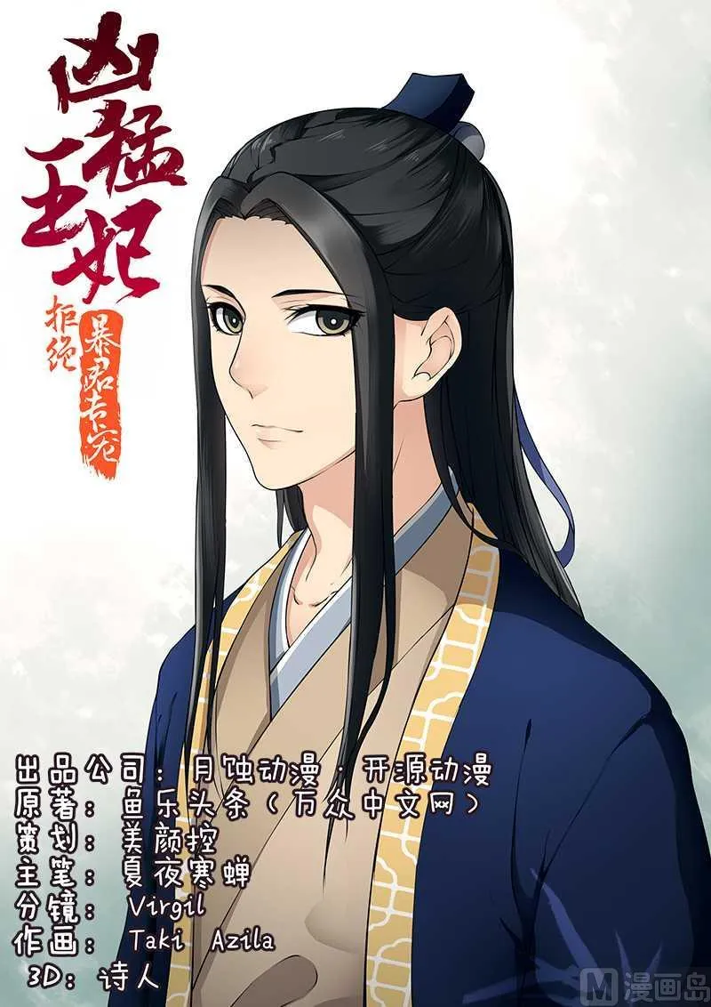 第69话 但愿你不后悔 第1页