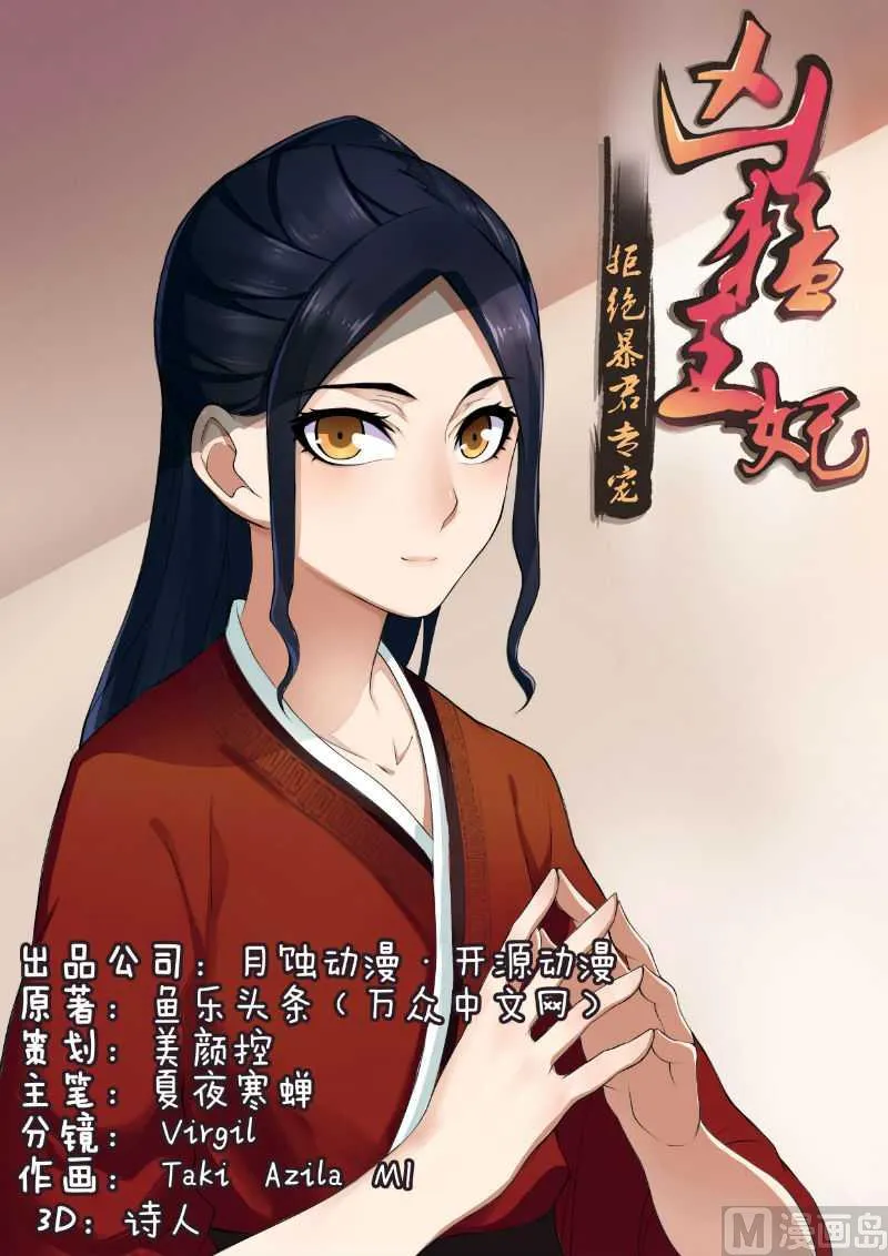 第73话 危机 第1页
