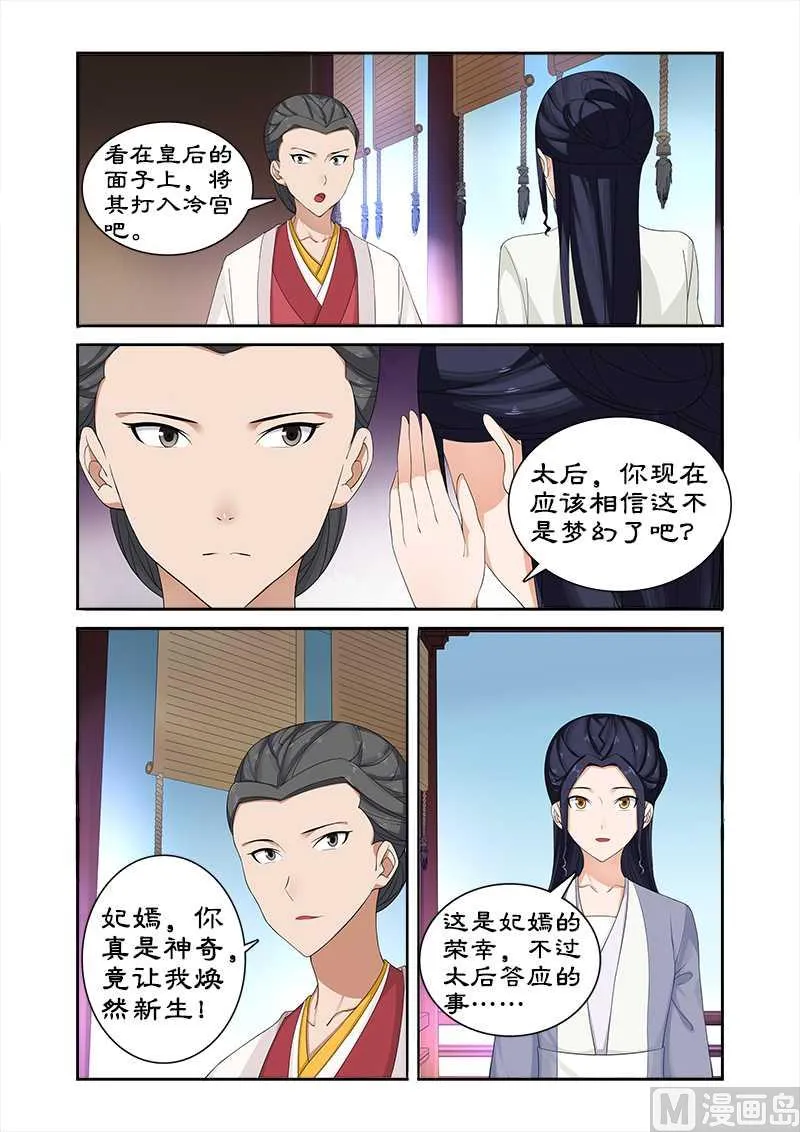 第72话 中毒 第2页