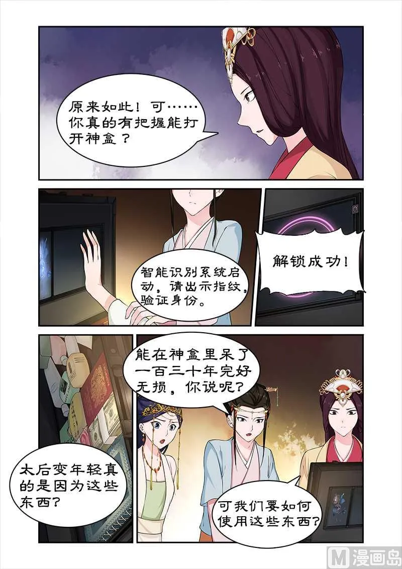 第72话 中毒 第10页