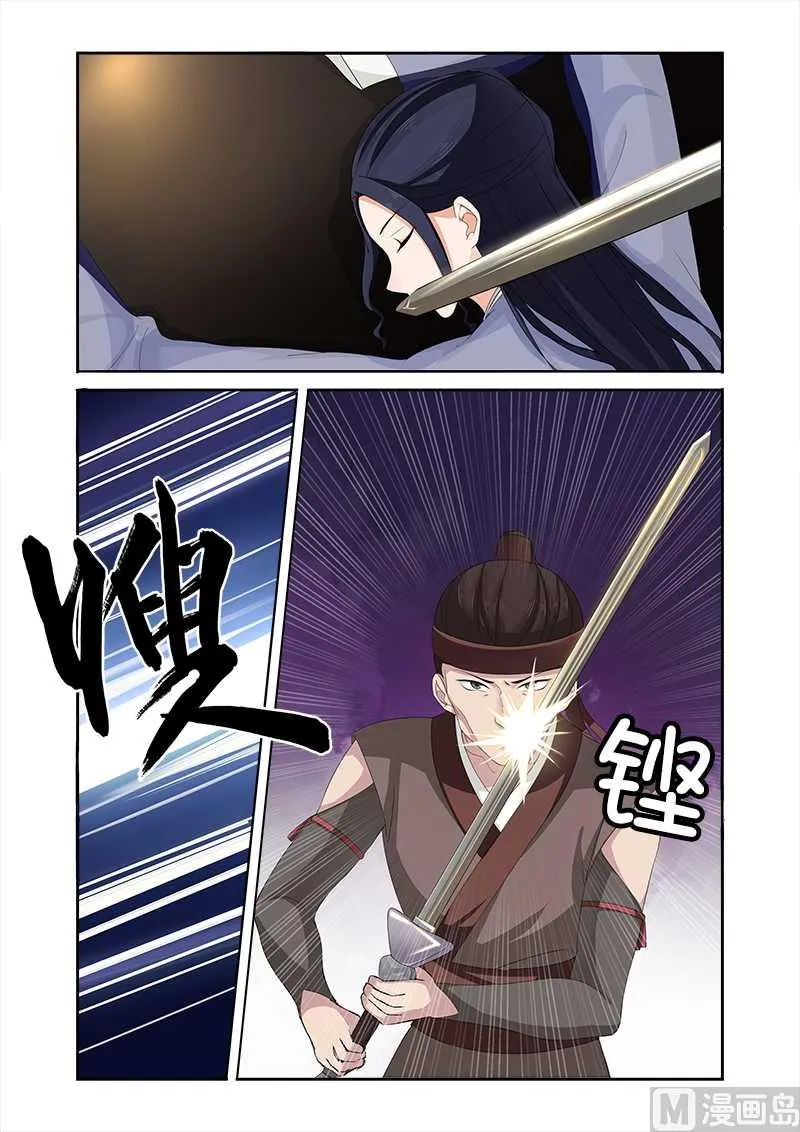 第74话 我不能保护你了 第3页