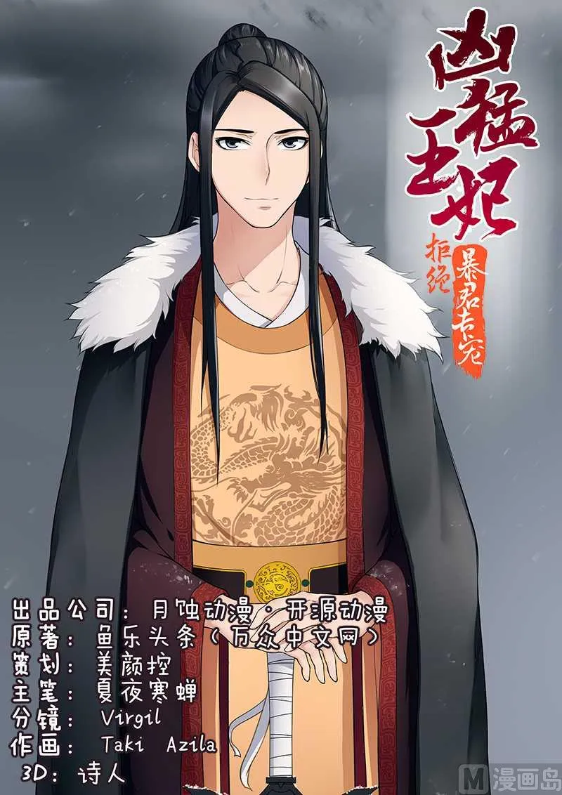 第76话 束发不嫁 第1页