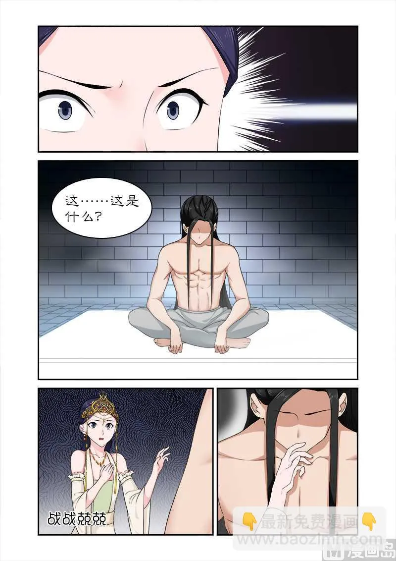 第76话 束发不嫁 第10页