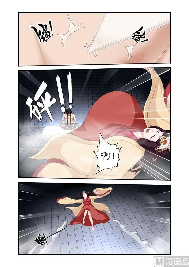 第77话 皇上没死 第6页