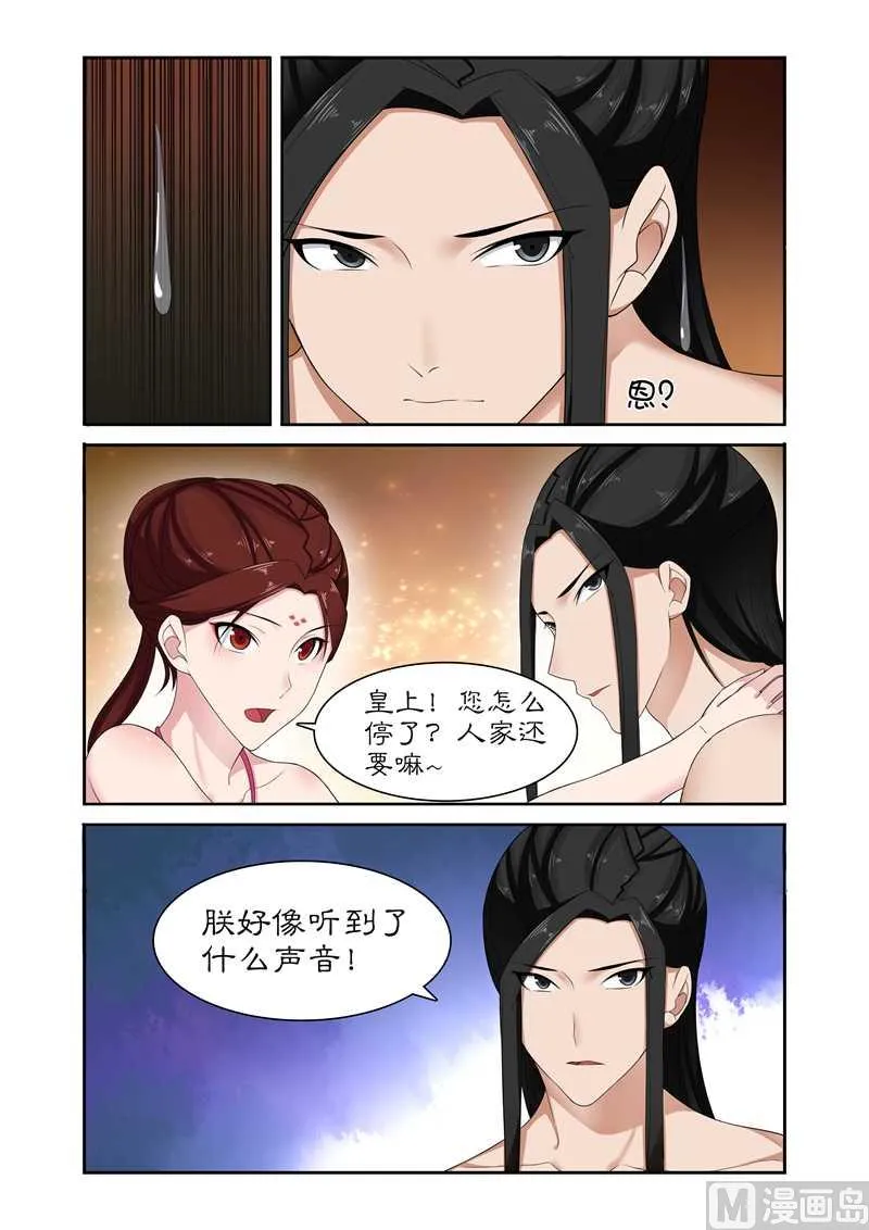 第78话 亲爱的小白好久不见 第9页