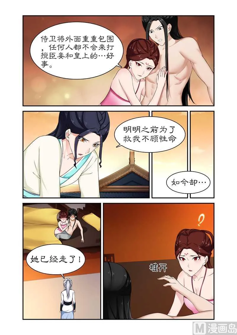 第79话 不醉不归 第1页
