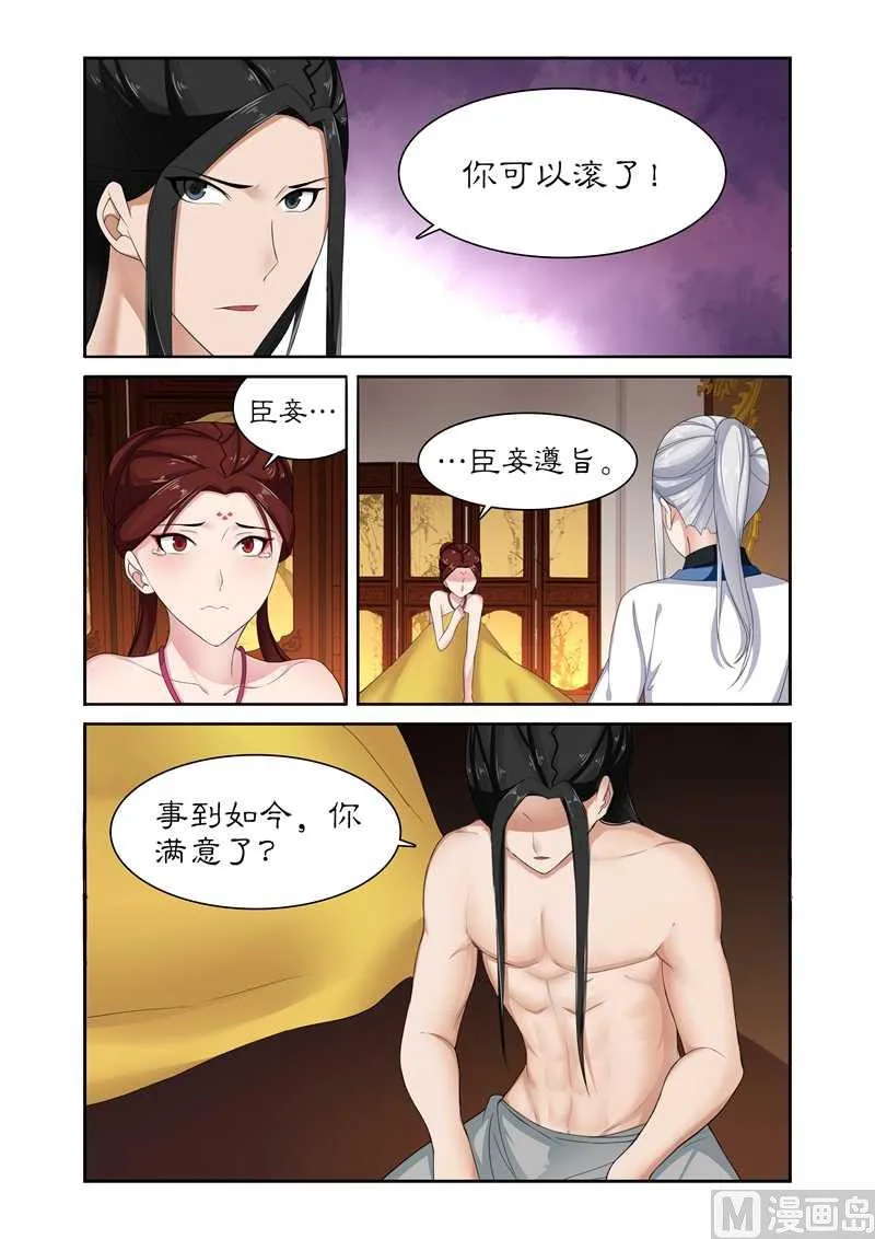 第79话 不醉不归 第2页