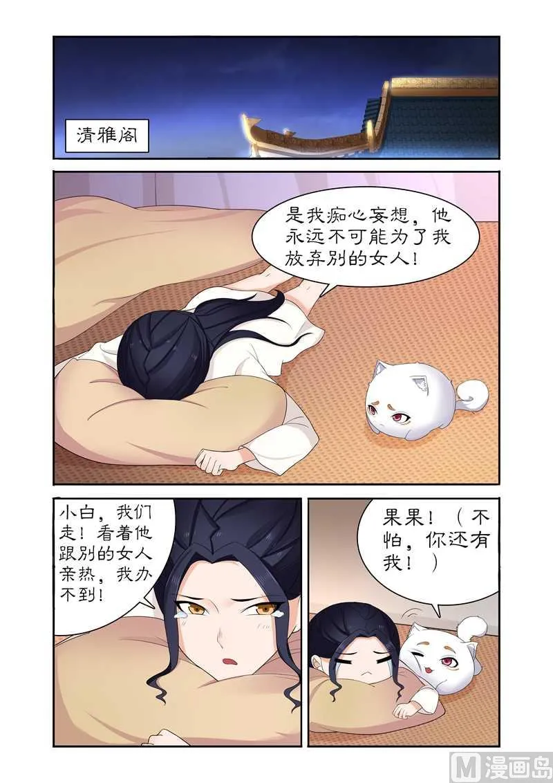 第79话 不醉不归 第4页