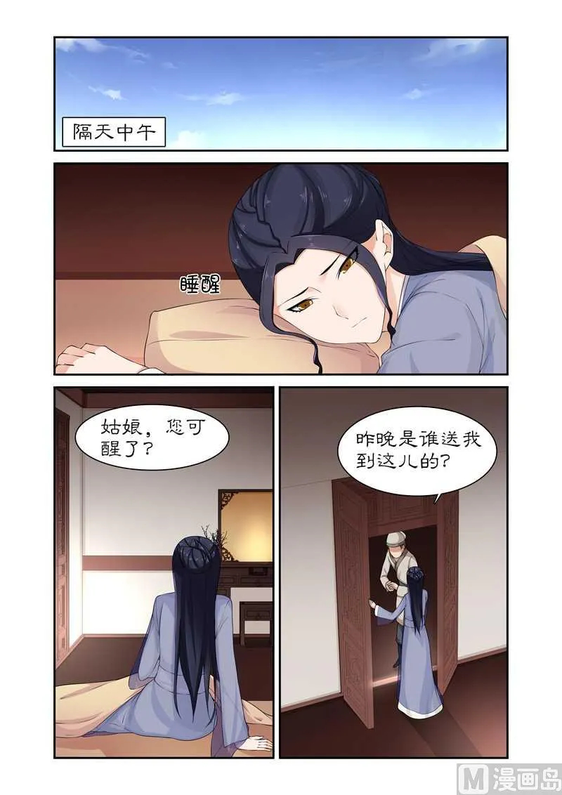 第80话 土司王叛变 第1页