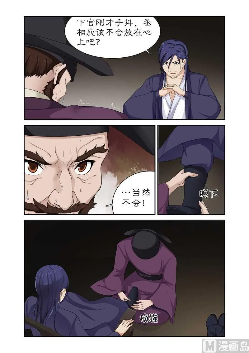 第81话 给我一杯忘情水 第1页