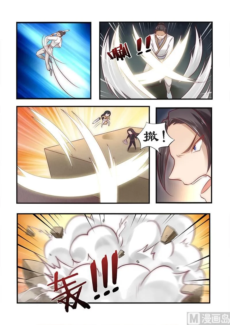 第89话 速战速决之战 第7页