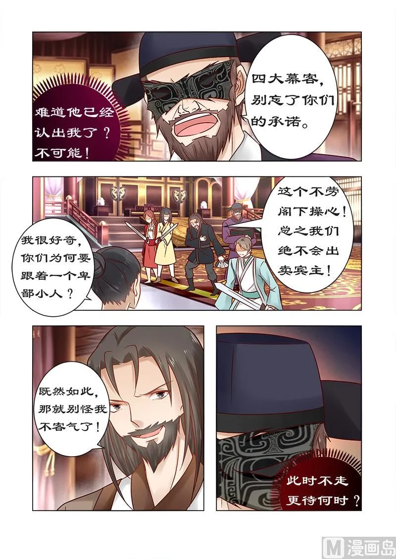 第90话 今天怪事多 第1页