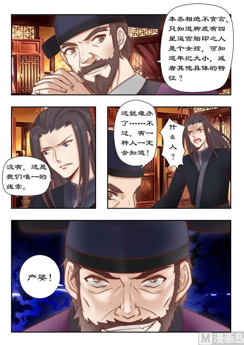 第91话 青龙帮 第2页