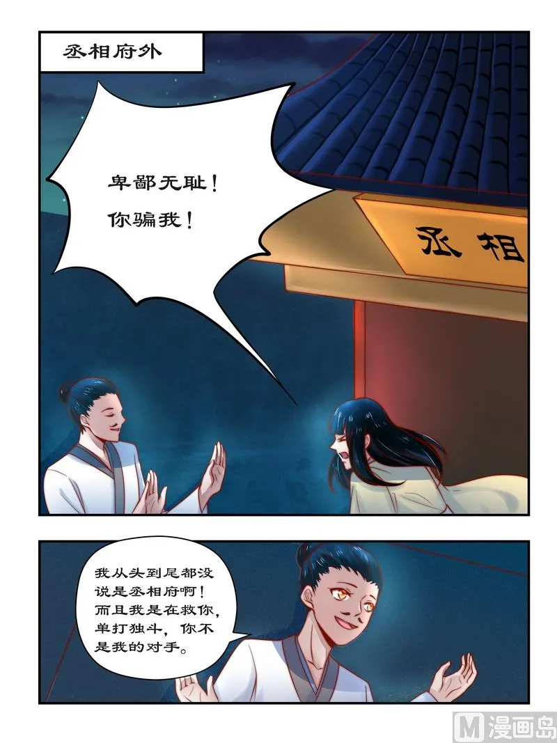 第93话 一网打尽 第1页
